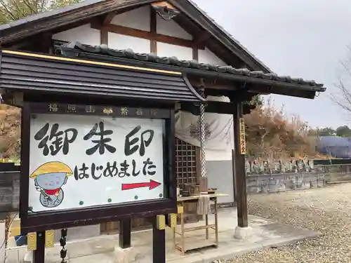 繁昌院のその他建物