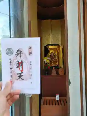 森巌寺の{uncategorized: "未分類", other: "その他", undefined: "問題あり", building: "その他建物", grave: "お墓", sacred_gate: "鳥居", guardian: "狛犬", statue: "像", buddha: "仏像", history: "歴史", nature: "自然", garden: "庭園", animal: "動物", pagoda: "塔", temizu: "手水舎", mountain_gate: "山門・神門", sanctuary: "本殿・本堂", subordinate: "末社・摂社", art: "芸術", scenery: "景色", jizo: "地蔵", ema: "絵馬", goshuin: "御朱印", omikuji: "おみくじ", items: "授与品その他", amulet: "お守り", goshuincho: "御朱印帳", eats: "食事", festival: "お祭り", votive_dance: "神楽", shichigosan: "七五三参", wedding: "結婚式", experience: "体験その他", initially: "初詣", around: "周辺", anti_infection: "感染症対策"}