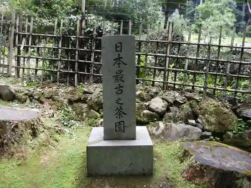 高山寺(京都府)