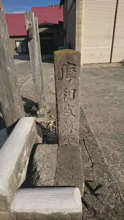 摩利支尊天堂(青森県)