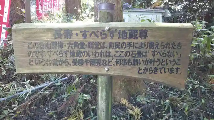 すべらず地蔵尊のその他建物