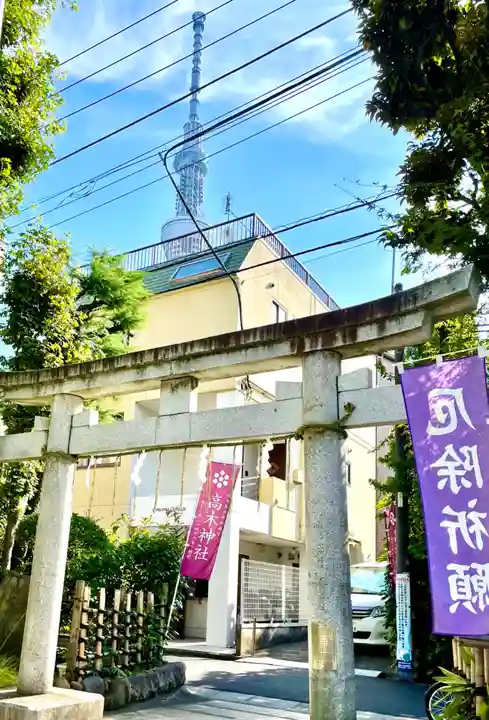 高木神社の鳥居
