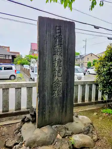 稲荷神社(東京都)
