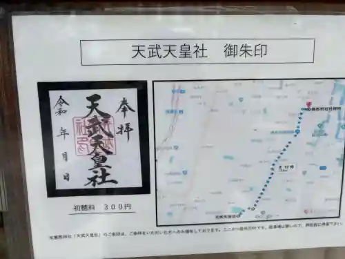 桑名宗社（春日神社）(三重県)