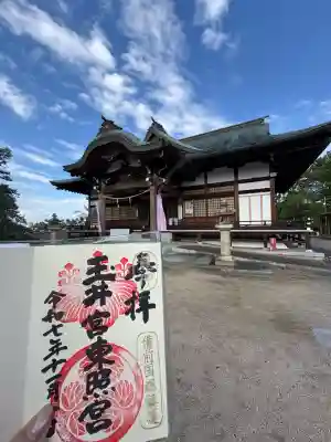 玉井宮東照宮(岡山県)