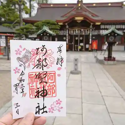 阿部野神社のその他建物