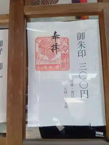 内々神社(愛知県)