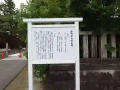 鹿嶋神社(富山県)