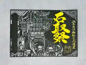 桑名宗社(春日神社)の御朱印 2022年07月01日(金)〜(2022年06月30日(木) 18時27分54秒投稿)