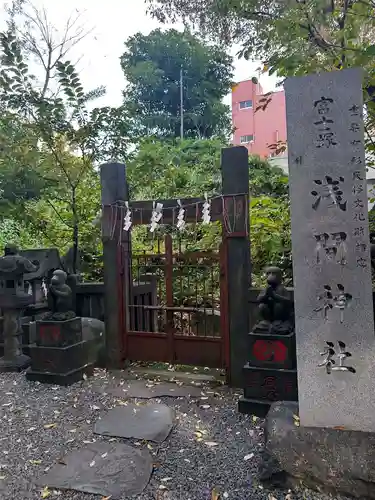 小野照崎神社の末社