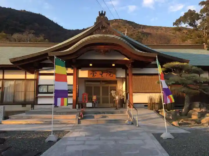 寶生院の本殿・本堂