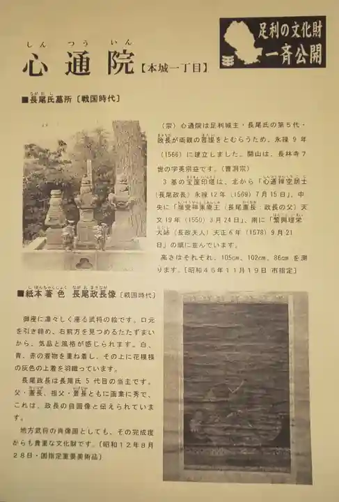 心通院のその他建物