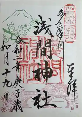 多摩川浅間神社(東京都)