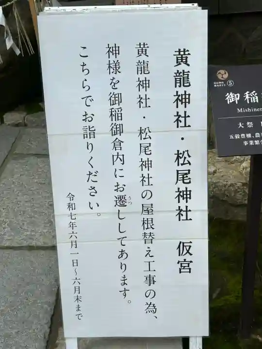 白山神社(新潟県)