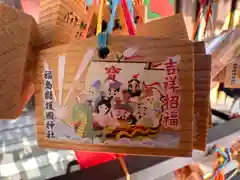 福島縣護國神社(福島県)