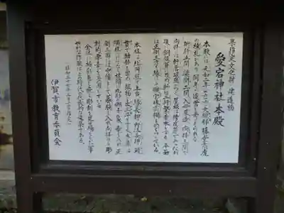 愛宕神社の歴史