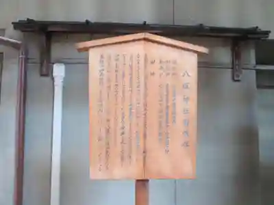 八坂神社御供社（又旅社）(京都府)