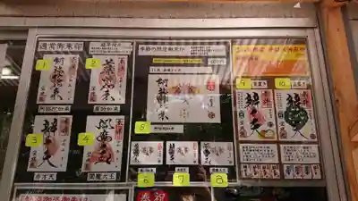 増上寺塔頭 三縁山 宝珠院のその他建物