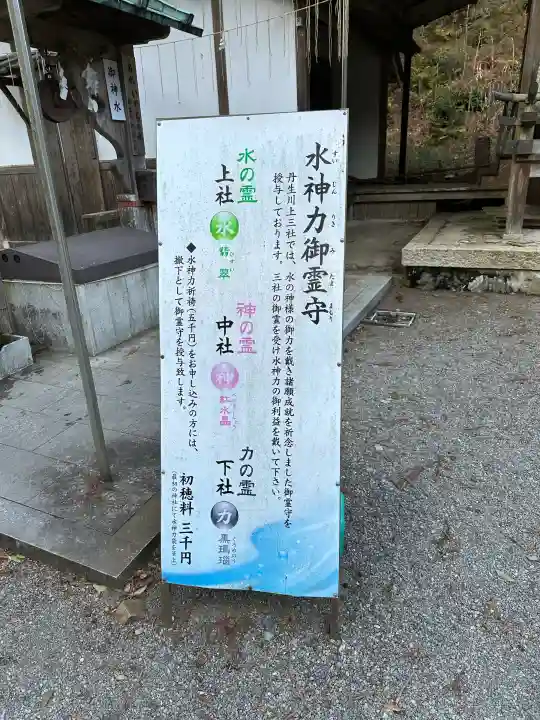 丹生川上神社(下社)の{uncategorized: "未分類", other: "その他", undefined: "問題あり", building: "その他建物", grave: "お墓", sacred_gate: "鳥居", guardian: "狛犬", statue: "像", buddha: "仏像", history: "歴史", nature: "自然", garden: "庭園", animal: "動物", pagoda: "塔", temizu: "手水舎", mountain_gate: "山門・神門", sanctuary: "本殿・本堂", subordinate: "末社・摂社", art: "芸術", scenery: "景色", jizo: "地蔵", ema: "絵馬", goshuin: "御朱印", omikuji: "おみくじ", items: "授与品その他", amulet: "お守り", goshuincho: "御朱印帳", eats: "食事", festival: "お祭り", votive_dance: "神楽", shichigosan: "七五三参", wedding: "結婚式", experience: "体験その他", initially: "初詣", around: "周辺", anti_infection: "感染症対策"}