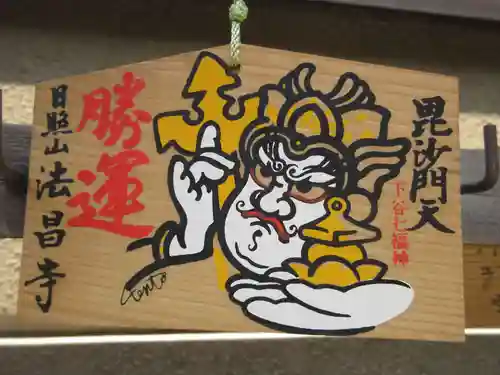 法昌寺の御朱印