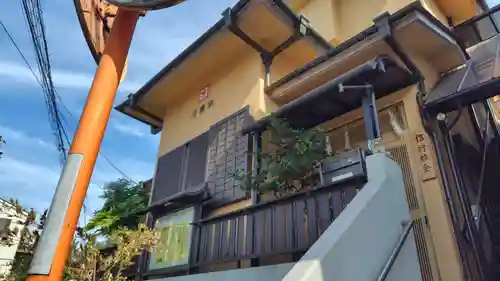 信行教会(神奈川県)