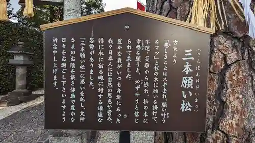 中野沼袋氷川神社の歴史