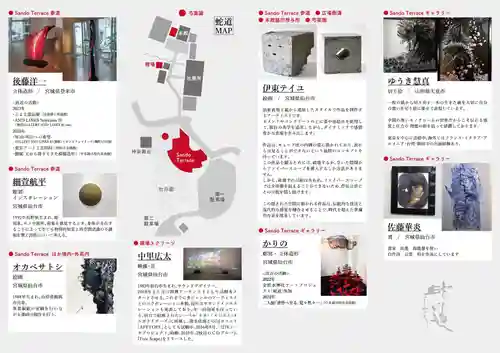 金蛇水神社(宮城県)