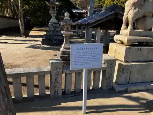 船越和気比売神社の歴史