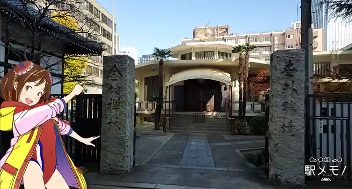 金地院の山門・神門