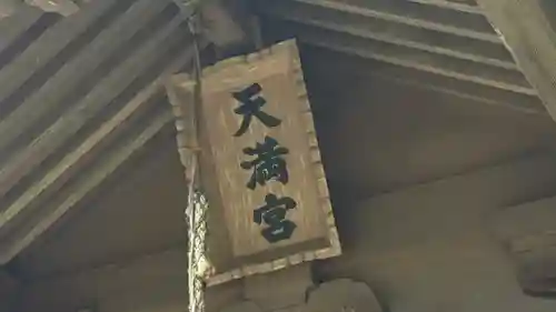 相馬小高神社(福島県)
