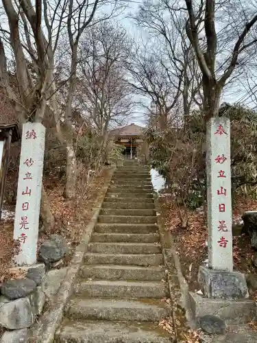 日晃寺の{uncategorized: "未分類", other: "その他", undefined: "問題あり", building: "その他建物", grave: "お墓", sacred_gate: "鳥居", guardian: "狛犬", statue: "像", buddha: "仏像", history: "歴史", nature: "自然", garden: "庭園", animal: "動物", pagoda: "塔", temizu: "手水舎", mountain_gate: "山門・神門", sanctuary: "本殿・本堂", subordinate: "末社・摂社", art: "芸術", scenery: "景色", jizo: "地蔵", ema: "絵馬", goshuin: "御朱印", omikuji: "おみくじ", items: "授与品その他", amulet: "お守り", goshuincho: "御朱印帳", eats: "食事", festival: "お祭り", votive_dance: "神楽", shichigosan: "七五三参", wedding: "結婚式", experience: "体験その他", initially: "初詣", around: "周辺", anti_infection: "感染症対策"}