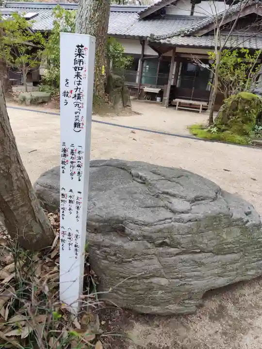 浄瑠璃寺(愛媛県)