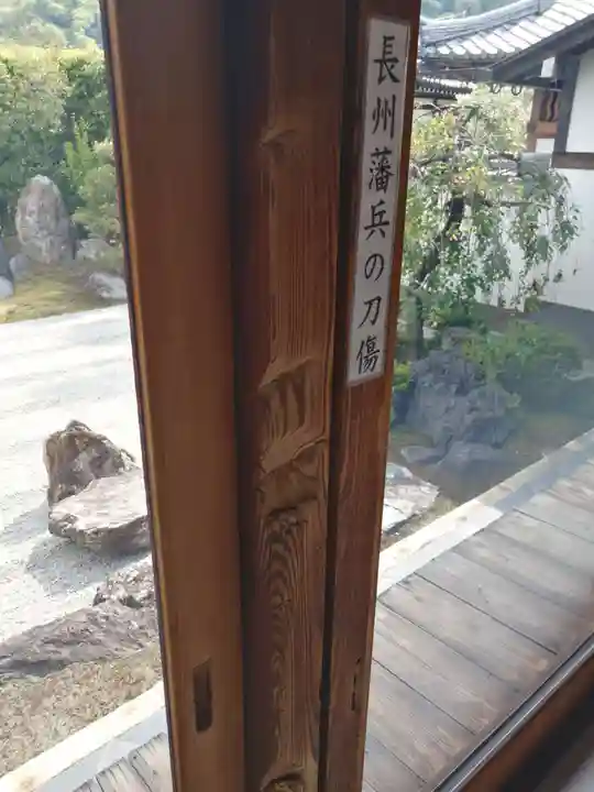 弘源寺(京都府)