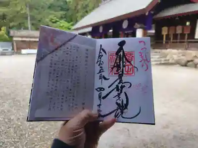 廣田神社(兵庫県)