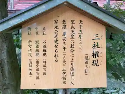 三社権現(奈良県)