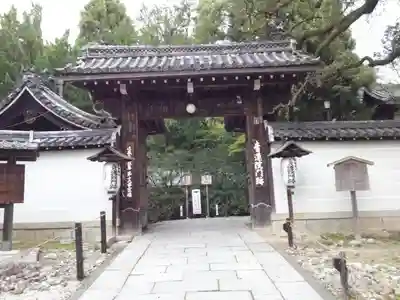 青蓮院門跡の山門・神門