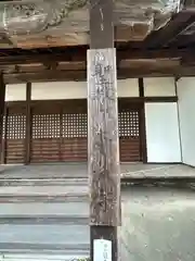 華蔵寺(奈良県)