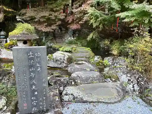 満願寺(栃木県)