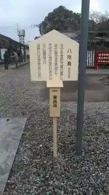 岡田神社のその他建物