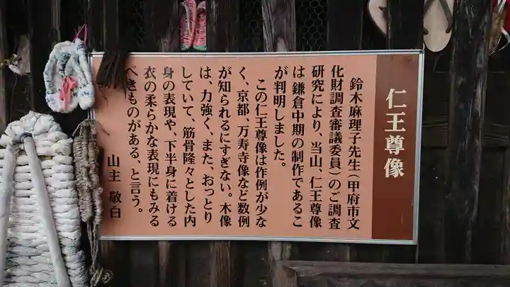 妙法寺のその他建物