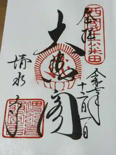 清水寺(京都府)