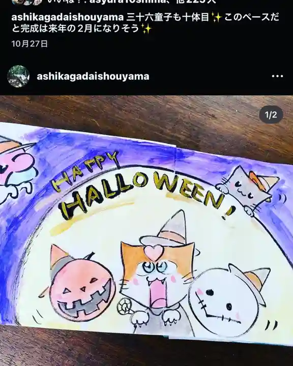 鳳仙寺(栃木県)