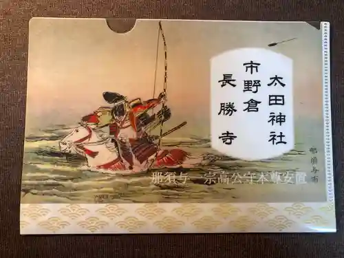 長勝寺(東京都)