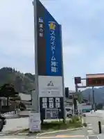 白山神社(岐阜県)