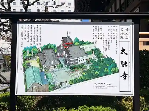 太融寺の{uncategorized: "未分類", other: "その他", undefined: "問題あり", building: "その他建物", grave: "お墓", sacred_gate: "鳥居", guardian: "狛犬", statue: "像", buddha: "仏像", history: "歴史", nature: "自然", garden: "庭園", animal: "動物", pagoda: "塔", temizu: "手水舎", mountain_gate: "山門・神門", sanctuary: "本殿・本堂", subordinate: "末社・摂社", art: "芸術", scenery: "景色", jizo: "地蔵", ema: "絵馬", goshuin: "御朱印", omikuji: "おみくじ", items: "授与品その他", amulet: "お守り", goshuincho: "御朱印帳", eats: "食事", festival: "お祭り", votive_dance: "神楽", shichigosan: "七五三参", wedding: "結婚式", experience: "体験その他", initially: "初詣", around: "周辺", anti_infection: "感染症対策"}