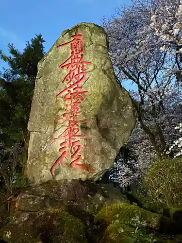 本佛寺別院　法華原の建物その他