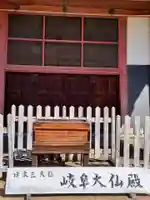 金鳳山 正法寺のその他建物