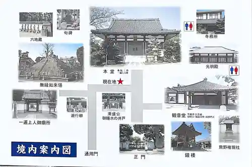 真光寺(兵庫県)