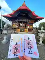 大鏑神社(福島県)
