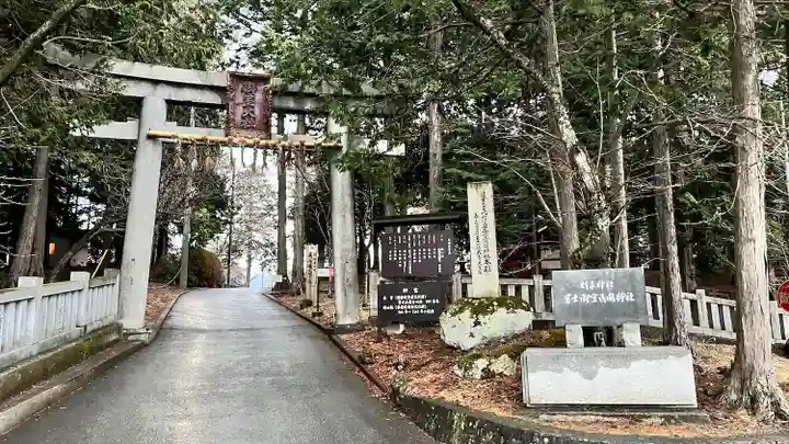 冨士御室浅間神社(山梨県)